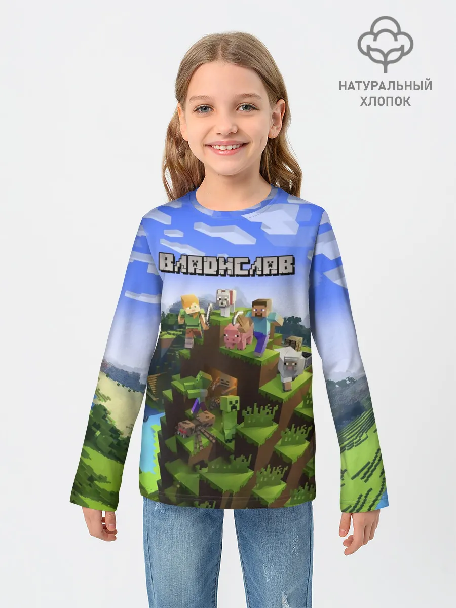 Детский лонгслив / Владислав - Minecraft