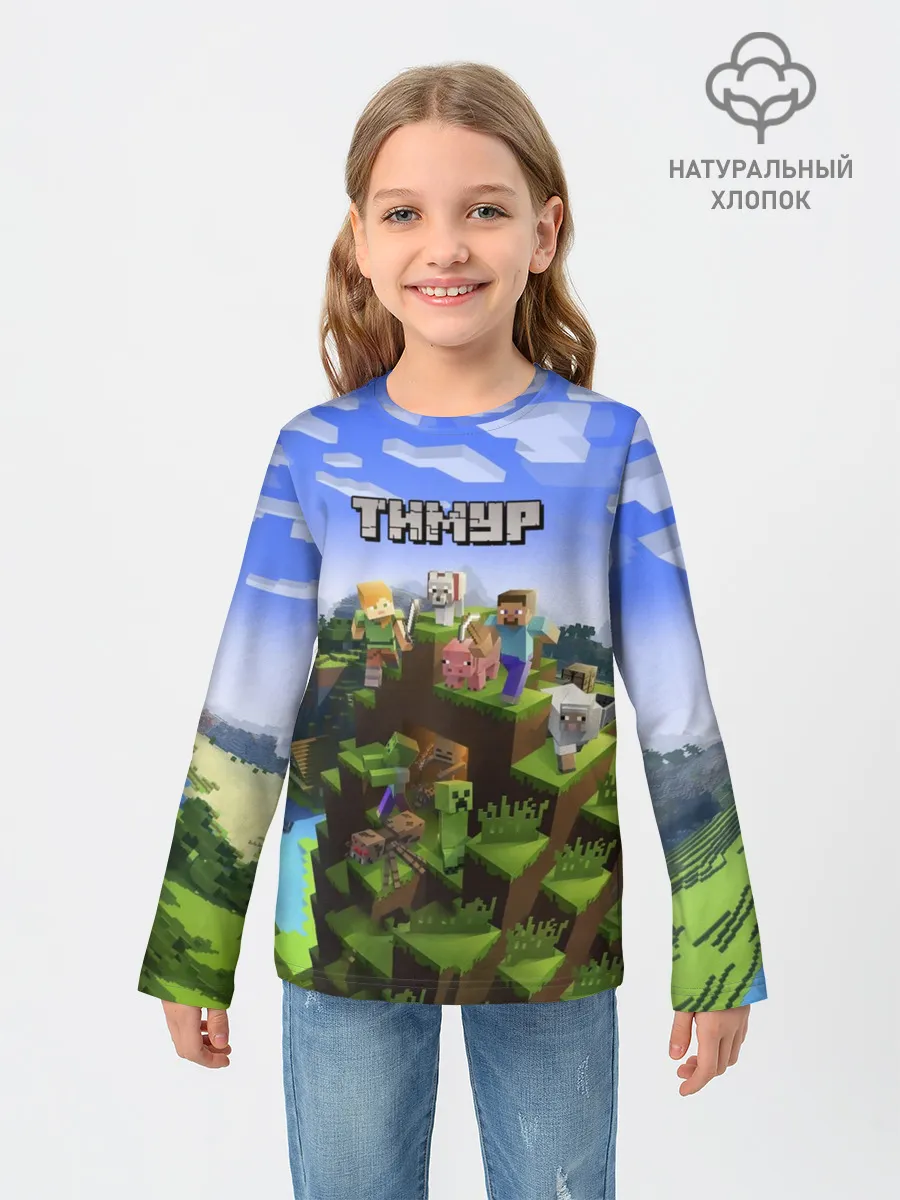 Детский лонгслив / Тимур - Minecraft