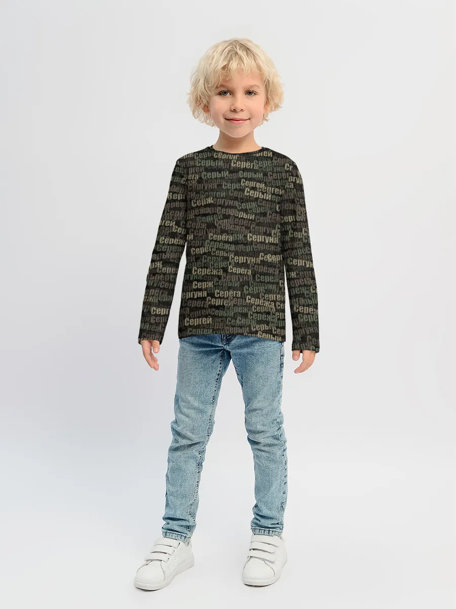 Детский лонгслив / Именной камуфляж. Сергей