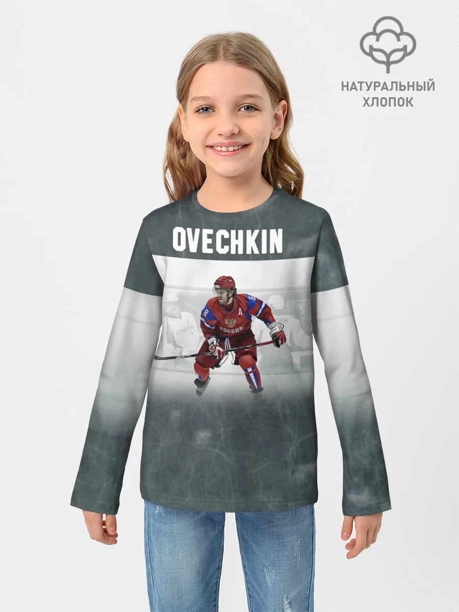 Детский лонгслив / Александр Овечкин