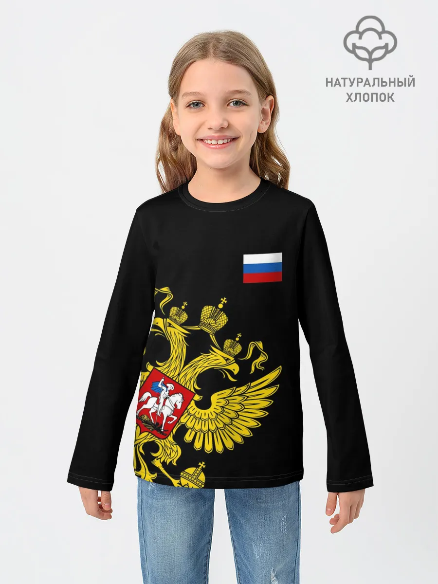 Детский лонгслив / Флаг и Герб России