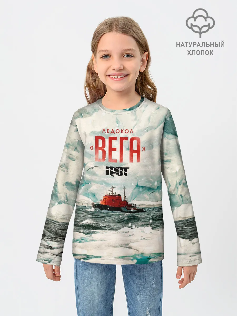 Детский лонгслив / Ледокол Вега