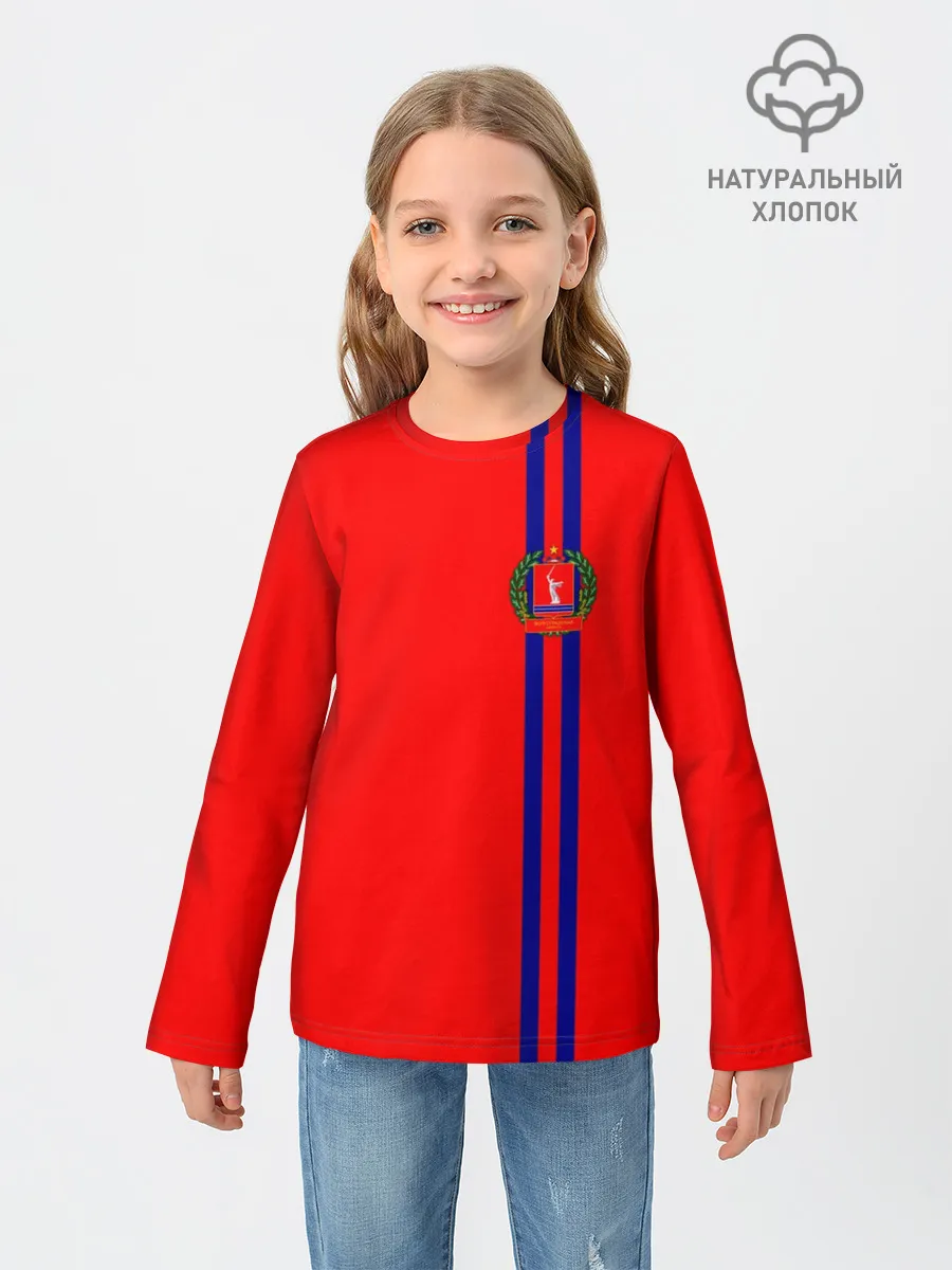 Детский лонгслив / Волгоградская область