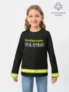 Детский лонгслив / пожарная форма