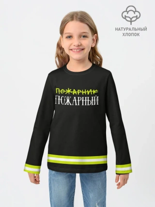 Детский лонгслив / пожарная форма
