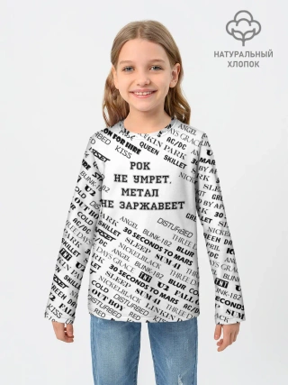 Детский лонгслив / Рок не умрет