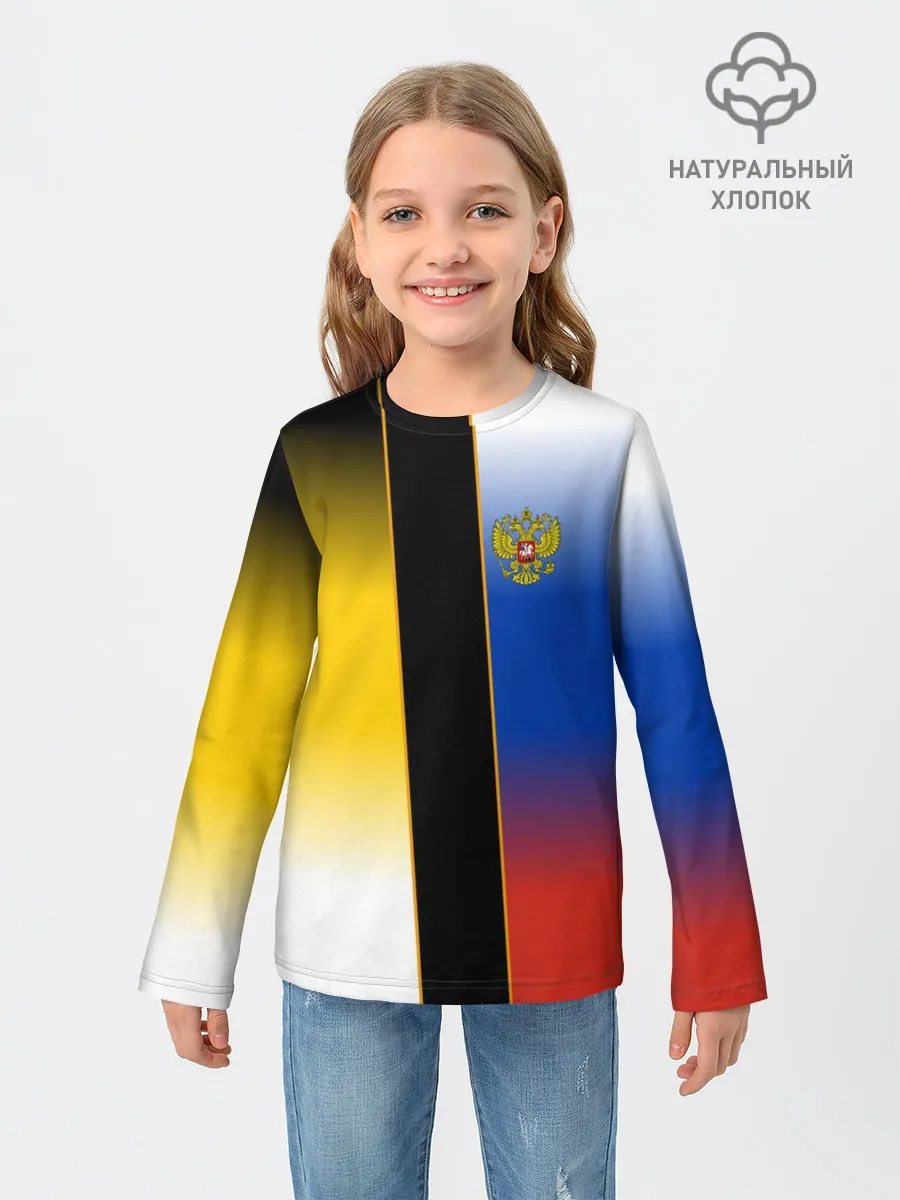 Детский лонгслив / Флаги Российской Империи