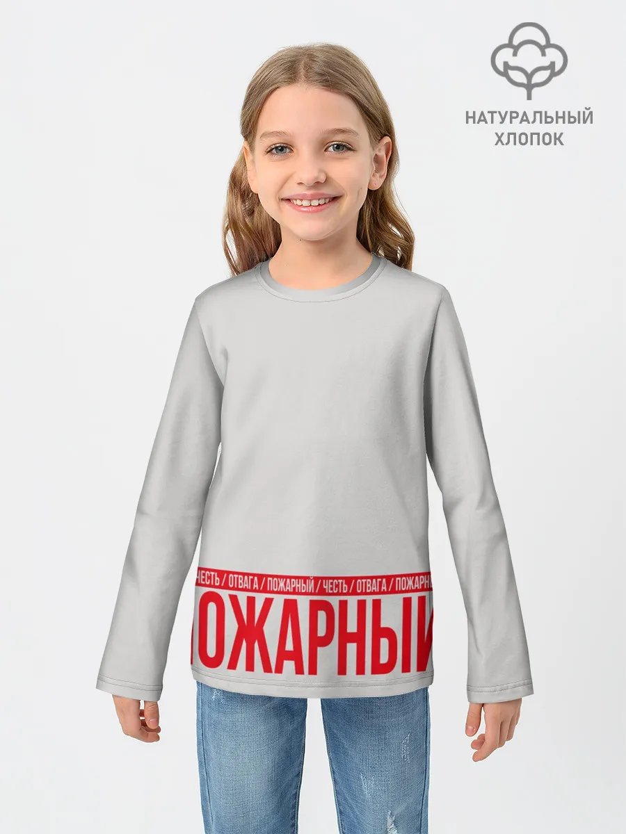 Детский лонгслив / Пожарный