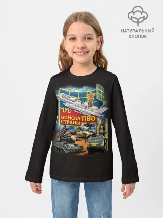 Детский лонгслив / Войска ПВО страны