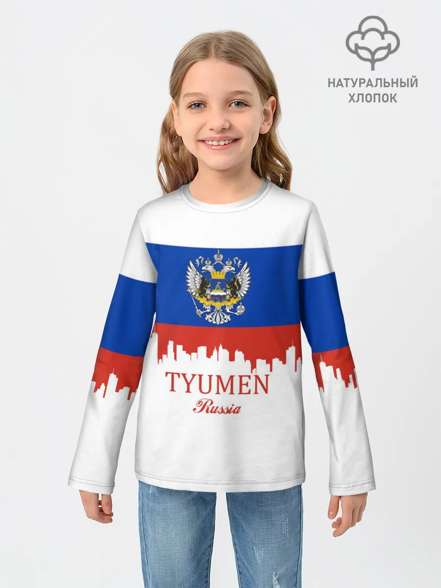 Детский лонгслив / TYUMEN