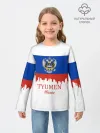 Детский лонгслив / TYUMEN