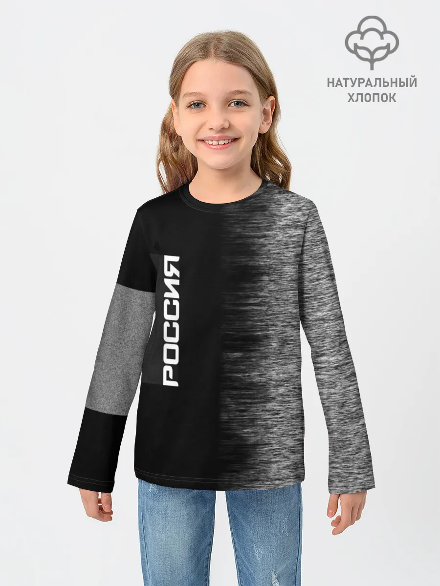Детский лонгслив / Россия