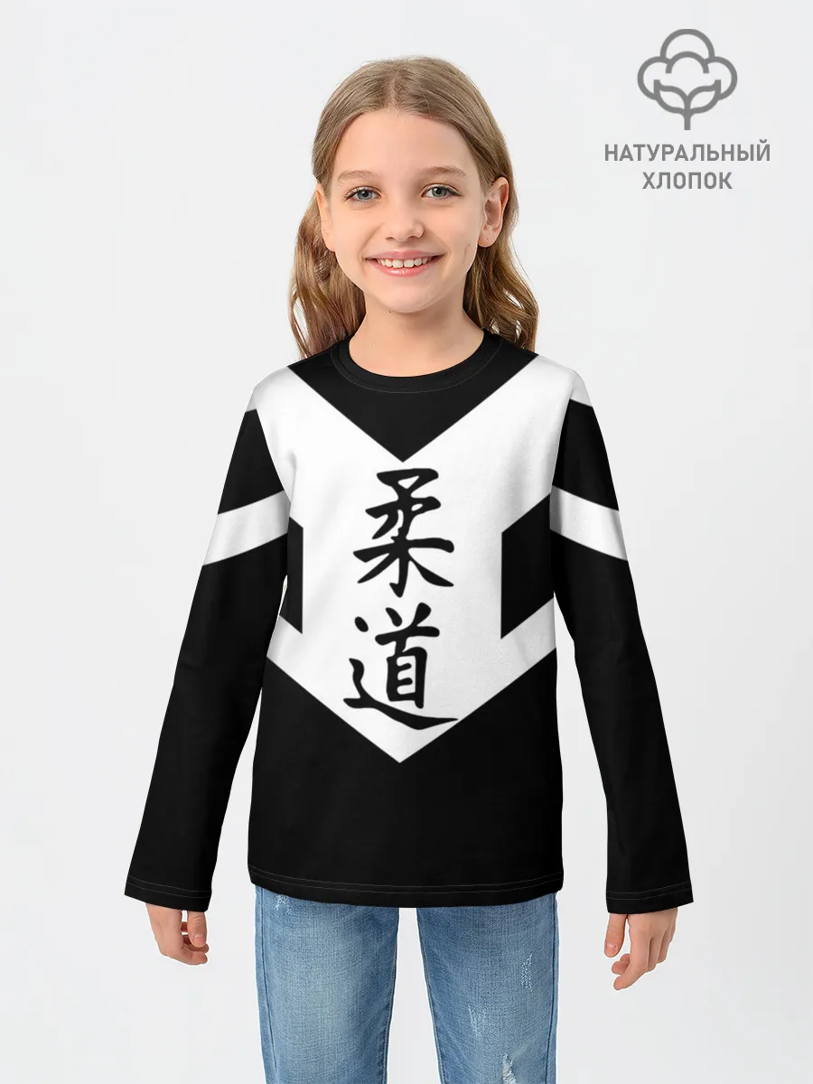Детский лонгслив / Дзюдо
