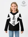 Детский лонгслив / Дзюдо