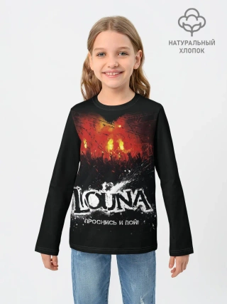 Детский лонгслив / Louna Проснись и пой