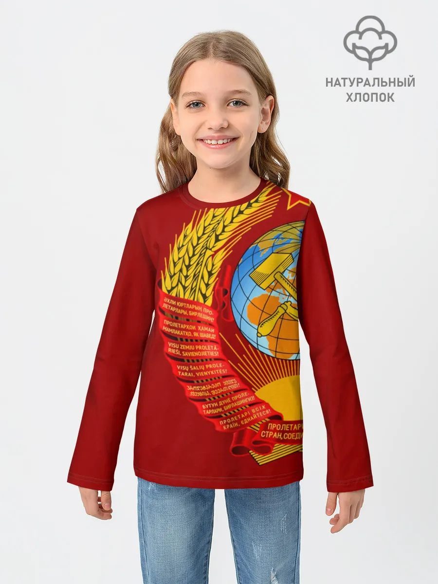 Детский лонгслив / Герб СССР