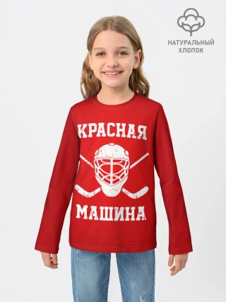 Детский лонгслив / Красная машина