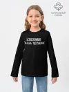Детский лонгслив / Паша Техник