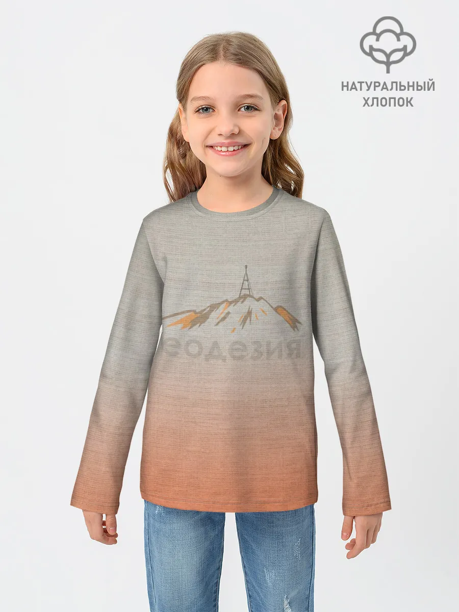 Детский лонгслив / Геодезия тригопункт
