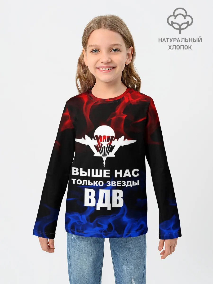 Детский лонгслив / ВДВ