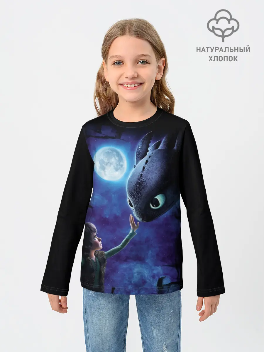 Детский лонгслив / как приручить дракона