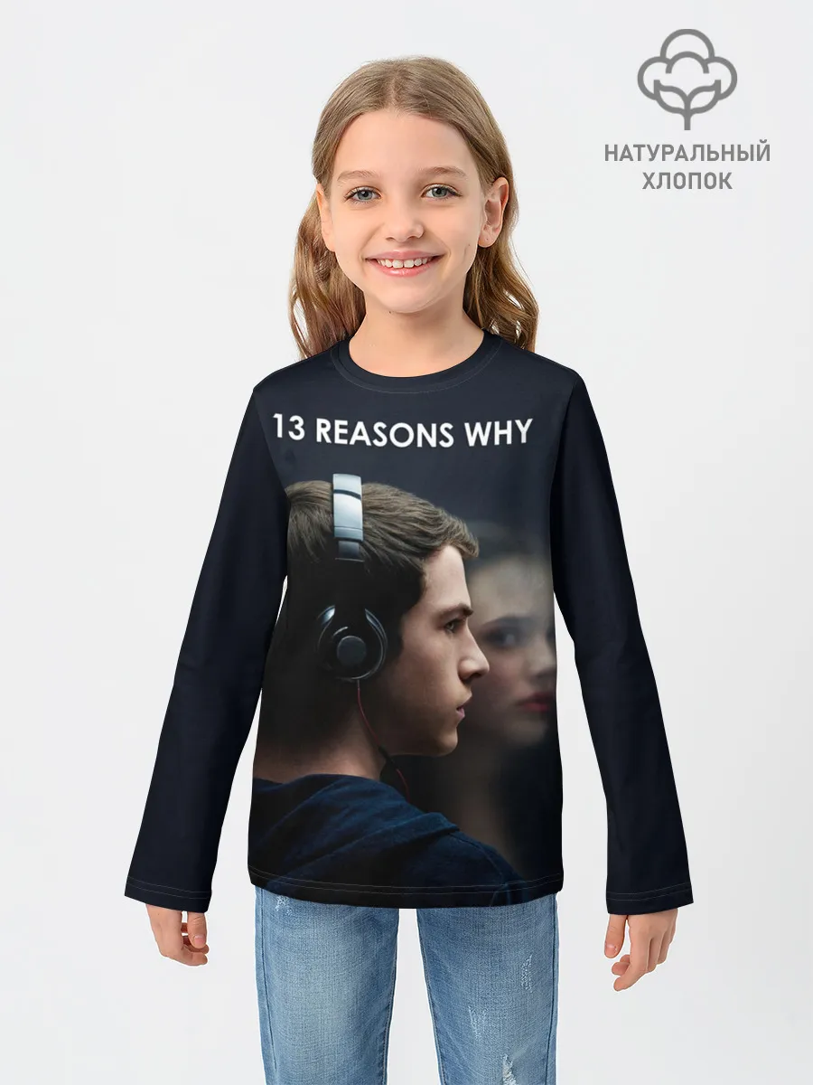 Детский лонгслив / 13 причин почему