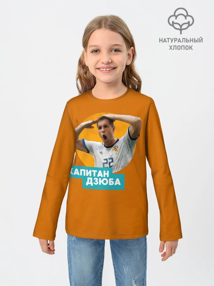 Детский лонгслив / Артем Дзюба