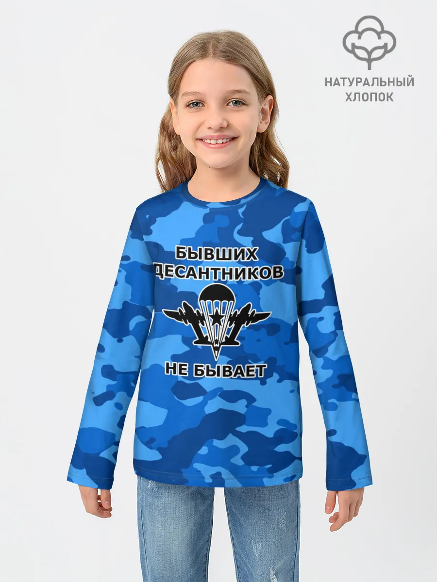 Детский лонгслив / ВДВ