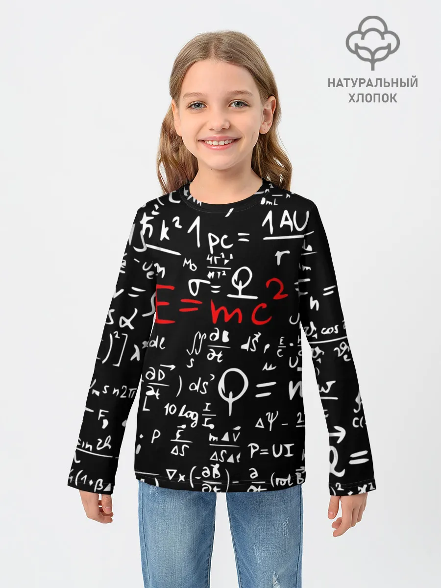 Детский лонгслив / ФОРМУЛЫ ФИЗИКА