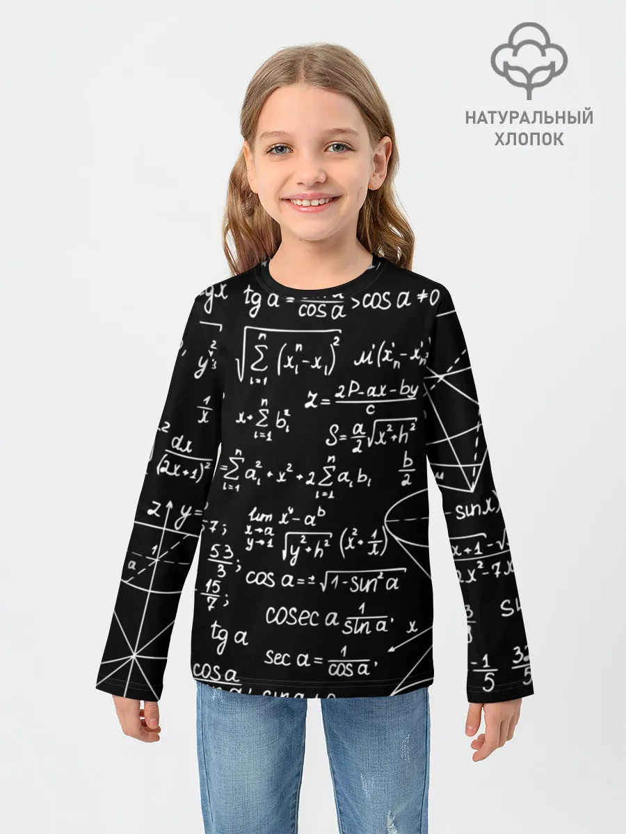 Детский лонгслив / ФОРМУЛЫ АЛГЕБРА