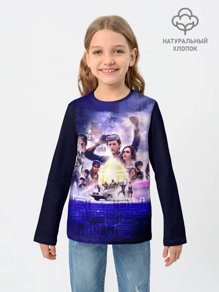 Детский лонгслив / Ready Player One