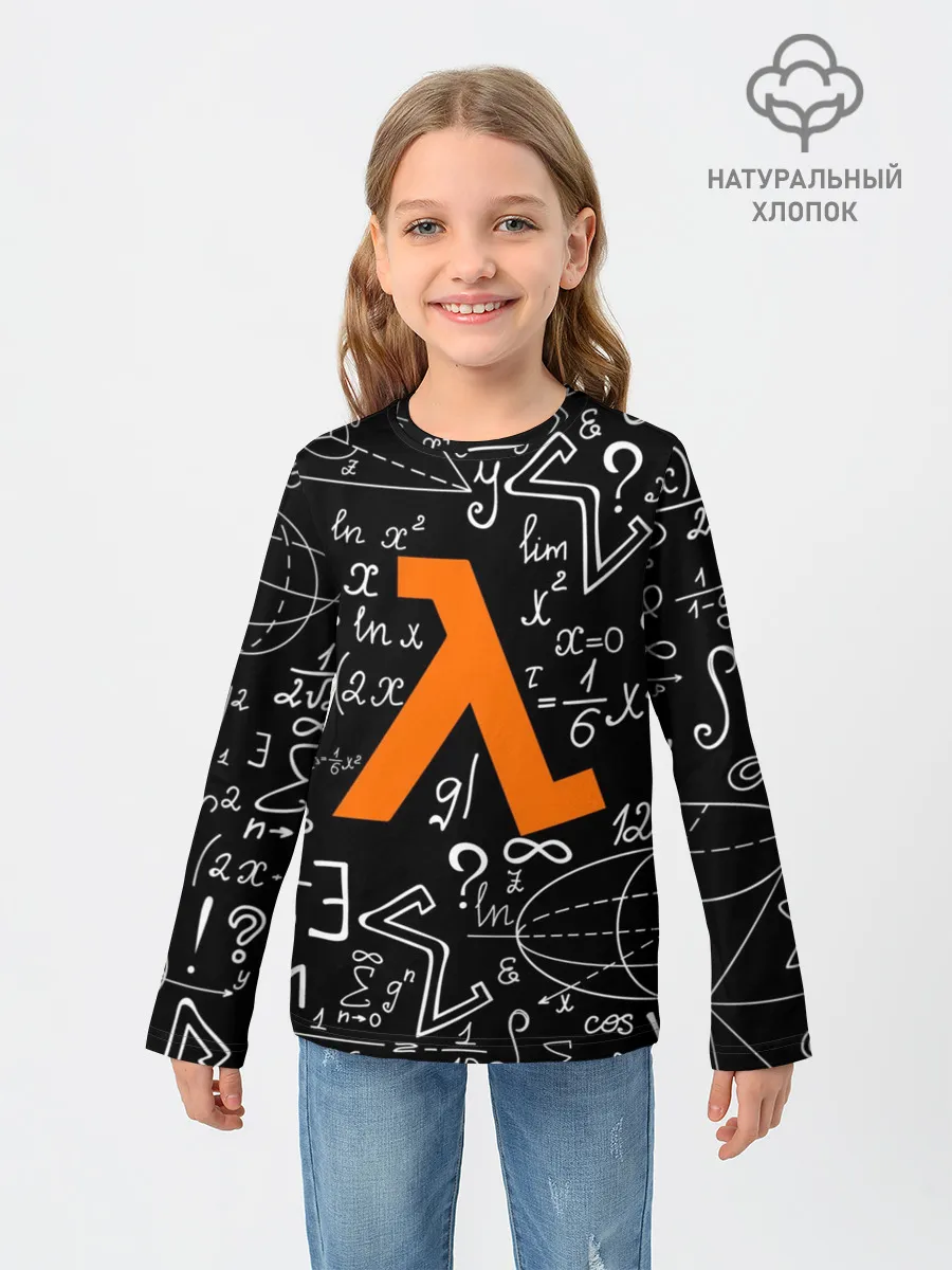 Детский лонгслив / ФОРМУЛЫ ФИЗИКА ЛЯМБДА