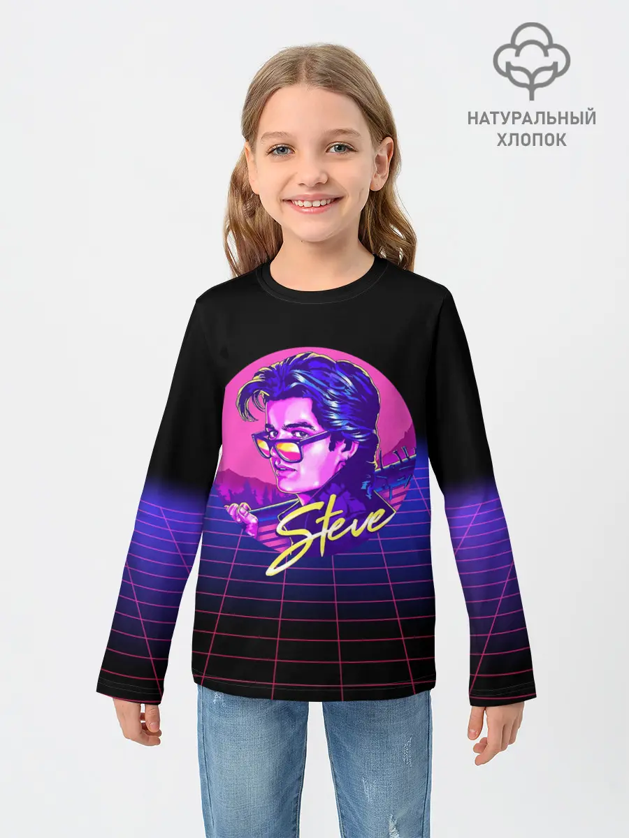 Детский лонгслив / STRANGER THINGS - Steve