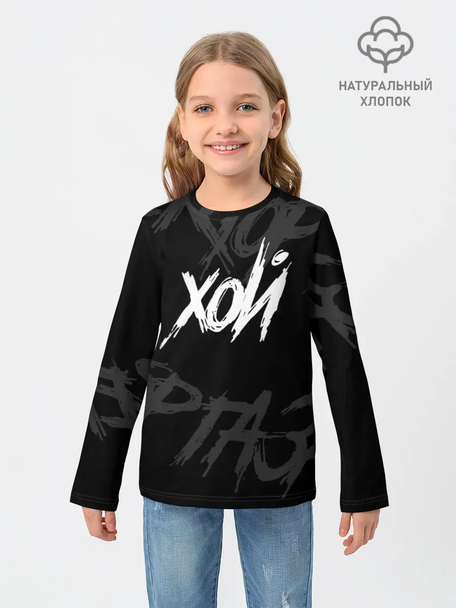 Детский лонгслив / Сектор Газа - ХОЙ