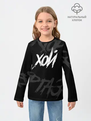 Детский лонгслив / Сектор Газа - ХОЙ