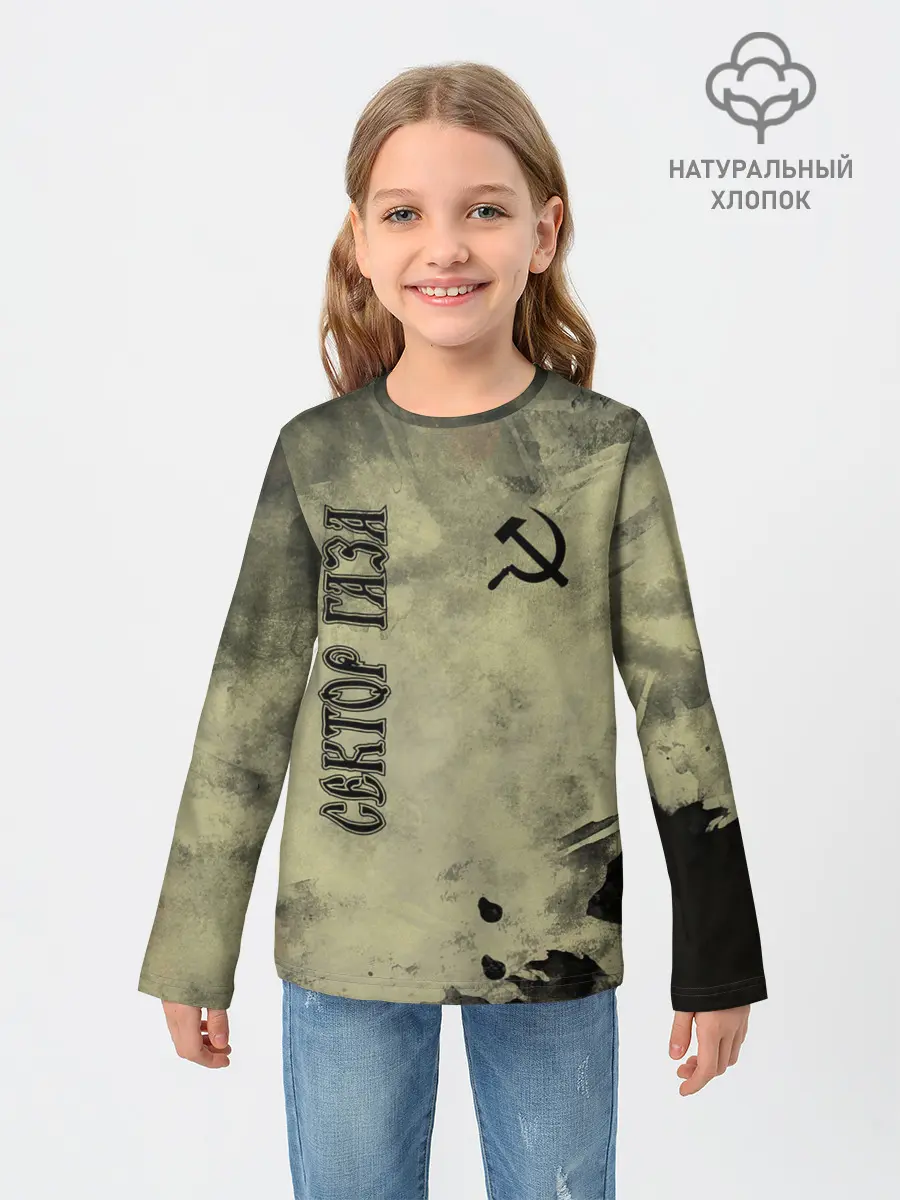 Детский лонгслив / Сектор Газа