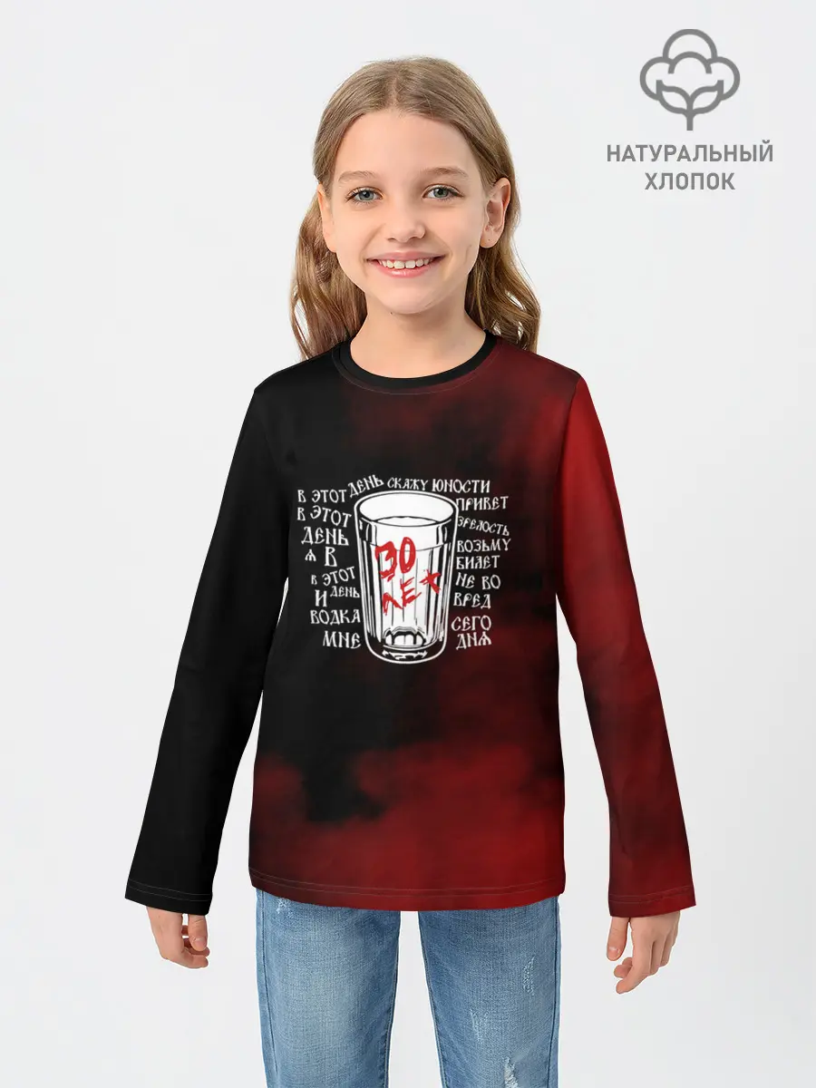 Детский лонгслив / Сектор Газа