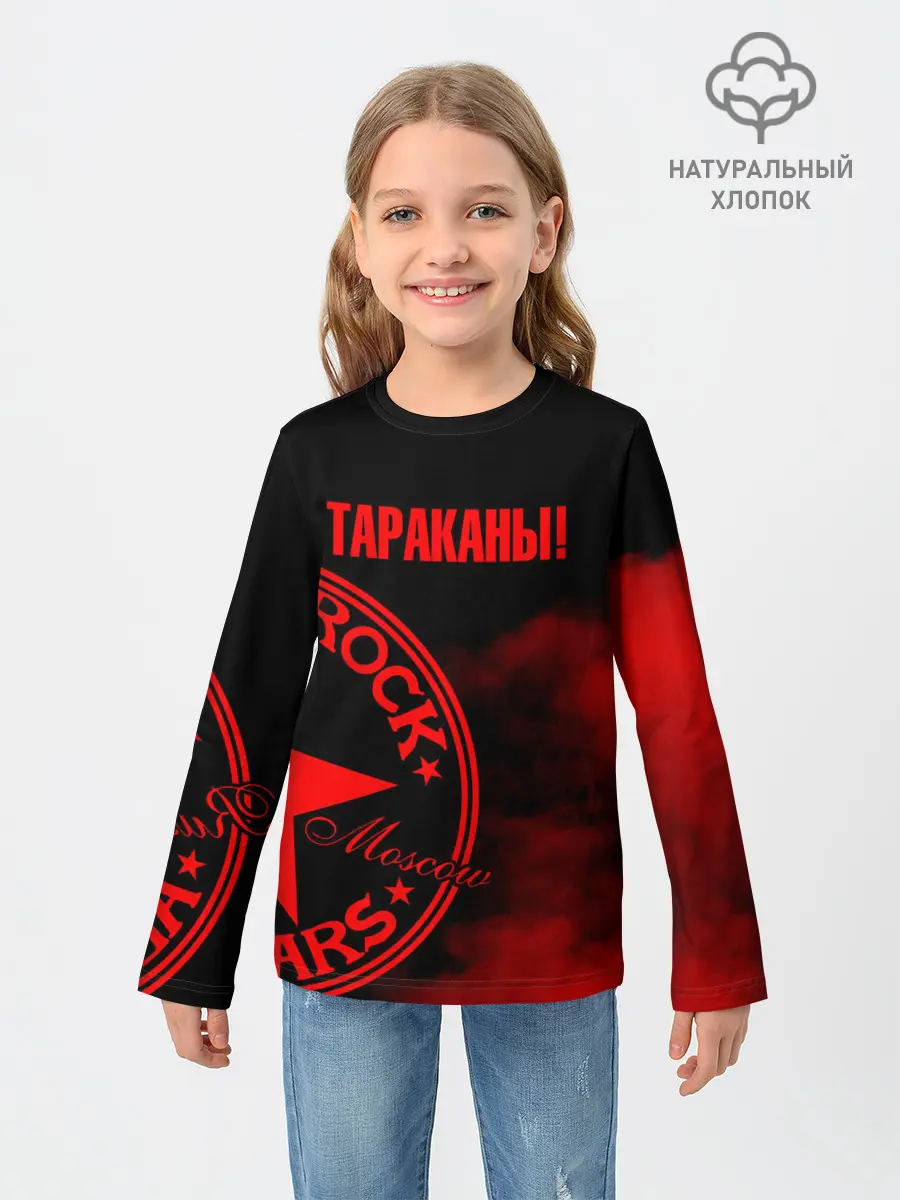 Детский лонгслив / Тараканы!