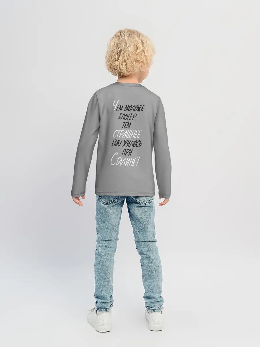Детский лонгслив / ЪУЪ СЪУКА