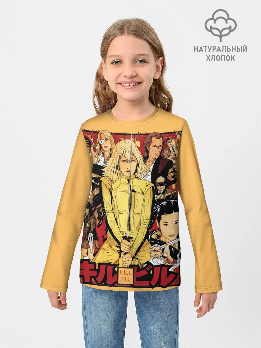 Детский лонгслив / Убить Билла
