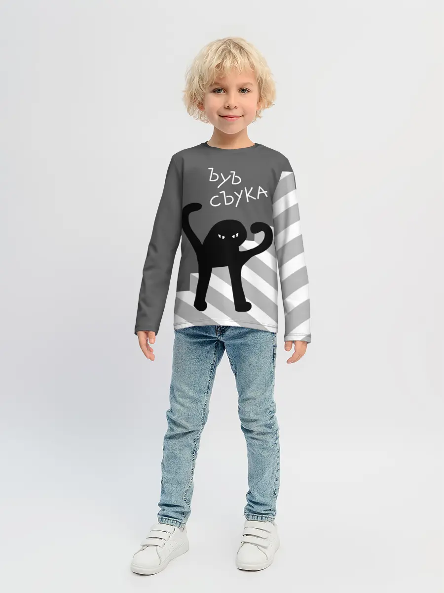 Детский лонгслив / ЪУЪ СЪУКА