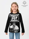Детский лонгслив / ДДТ