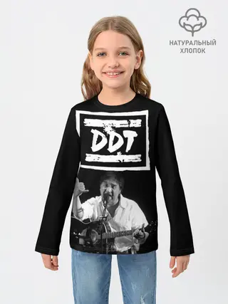 Детский лонгслив / ДДТ