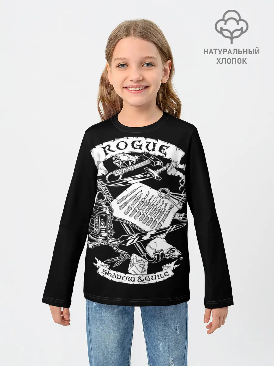 Детский лонгслив / Rogue