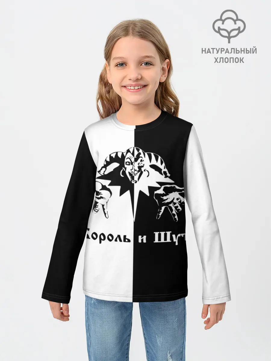 Детский лонгслив / Король и Шут