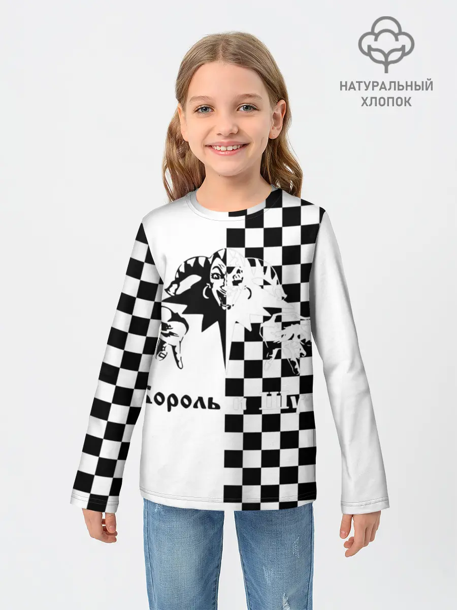 Детский лонгслив / Король и Шут