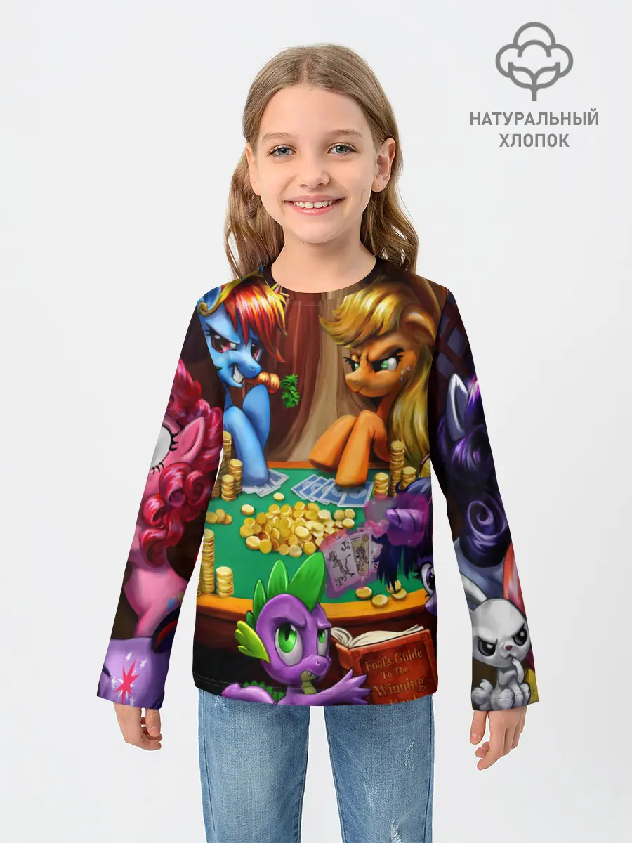 Детский лонгслив / LITTLE PONY