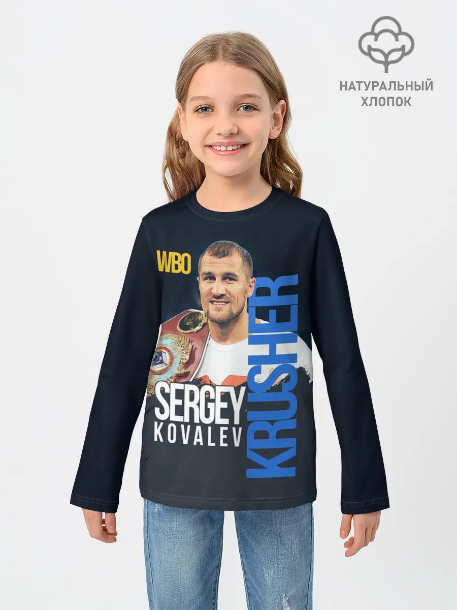Детский лонгслив / Sergey Kovalev