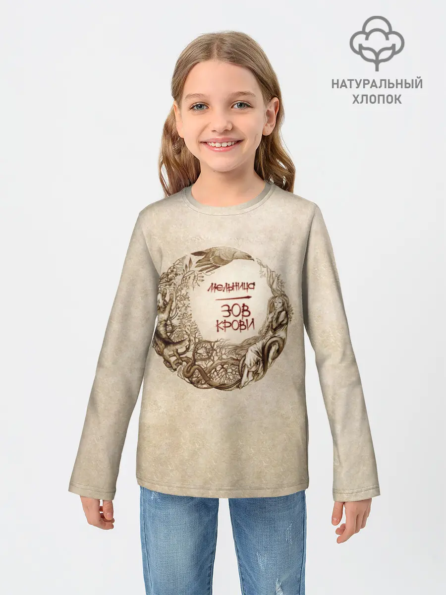 Детский лонгслив / Мельница