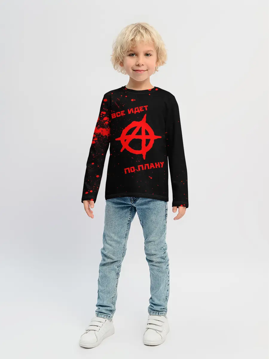 Детский лонгслив / Все идет по плану